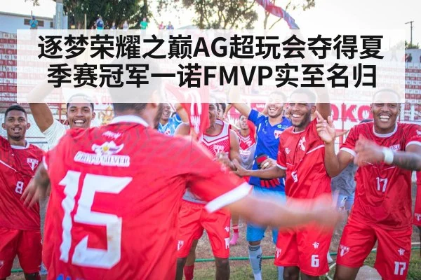 victory celebration