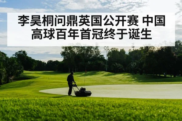 golf course landscape