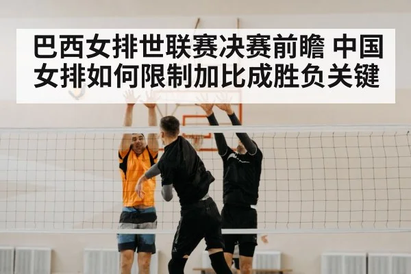 volleyball block