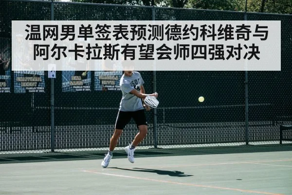 Carlos Alcaraz tennis player