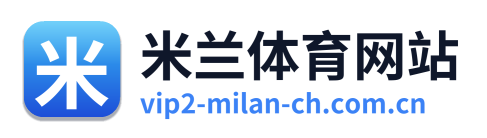 米兰体育网站